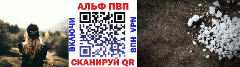 Купить закладки Славгород A-PVP СК