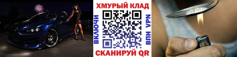 Купить закладки  Славгород  ГЕРОИН герыч 