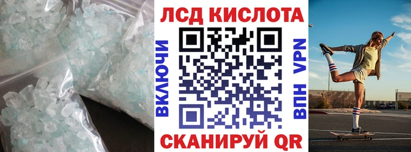 Купить где Славгород LSD-25 экстази кислота