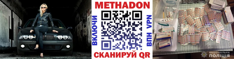 Купить  Славгород  МЕТАДОН мёд 