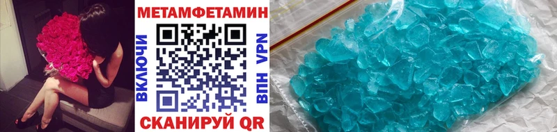 Купить где  Славгород  Первитин Methamphetamine 